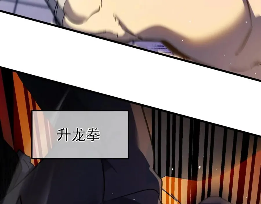 第14话 李道玉违规118