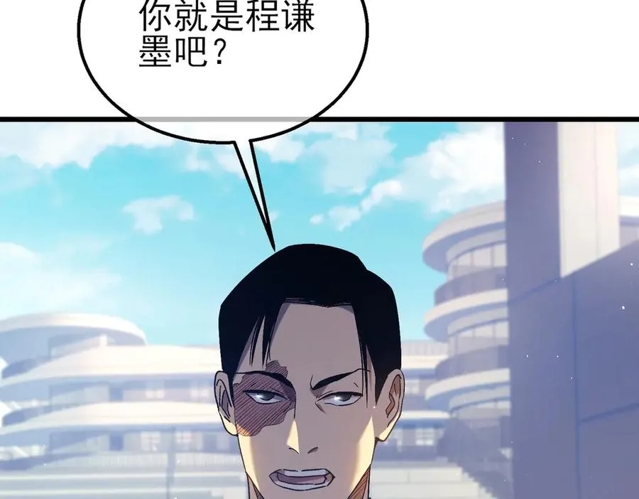 第18话 全校老师败北！75