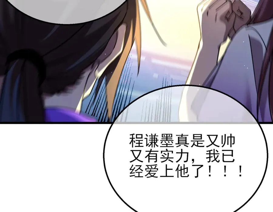 第26话 考核成绩全国第一155