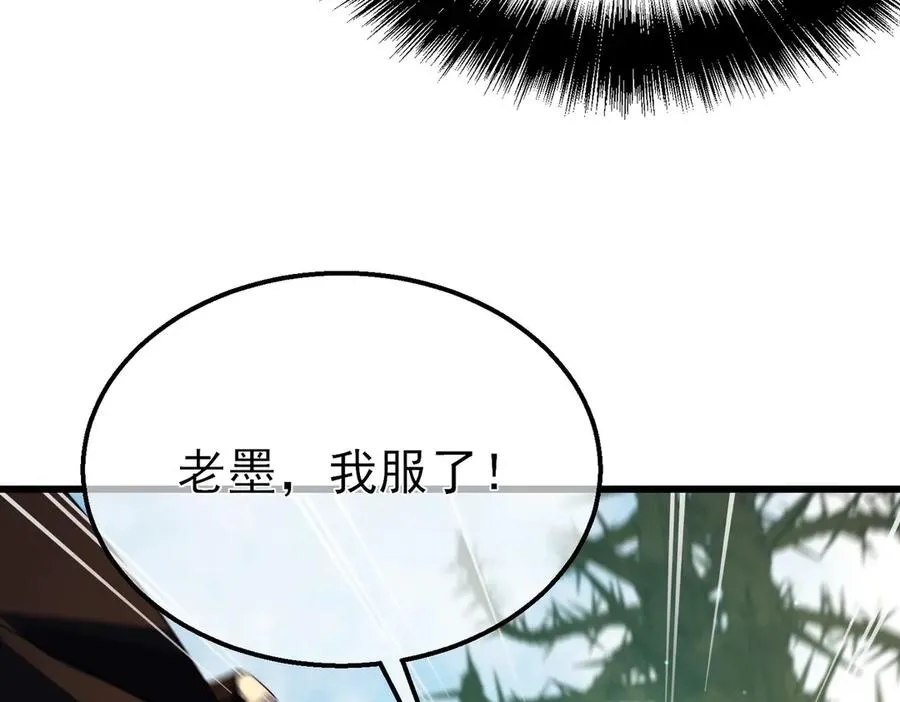 第21话 老墨的教学66