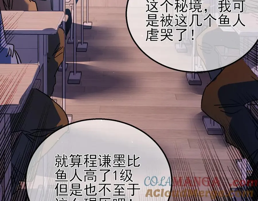 第16话 挑战风华学院秘境！165