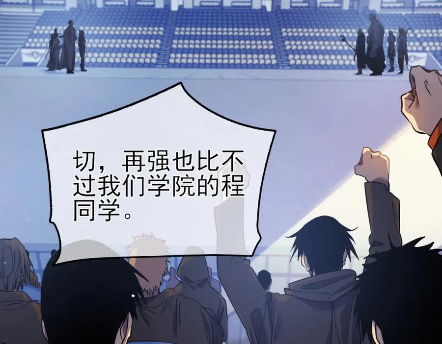 第13话 保送名额之战！程谦墨再次震惊全场！40