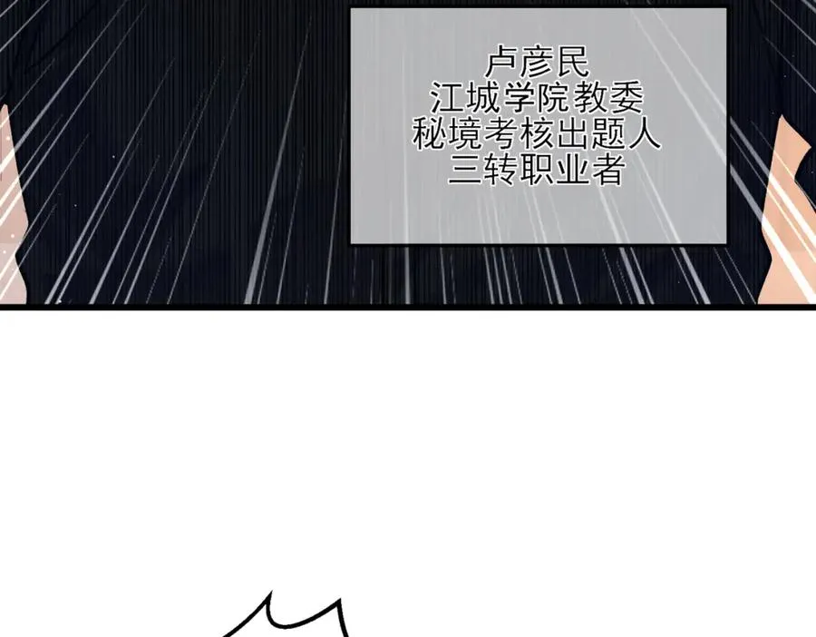 第5话 隐藏boss33