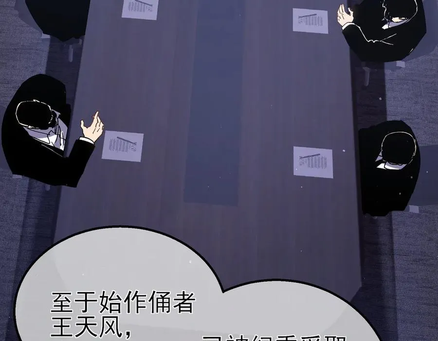 第16话 挑战风华学院秘境！35