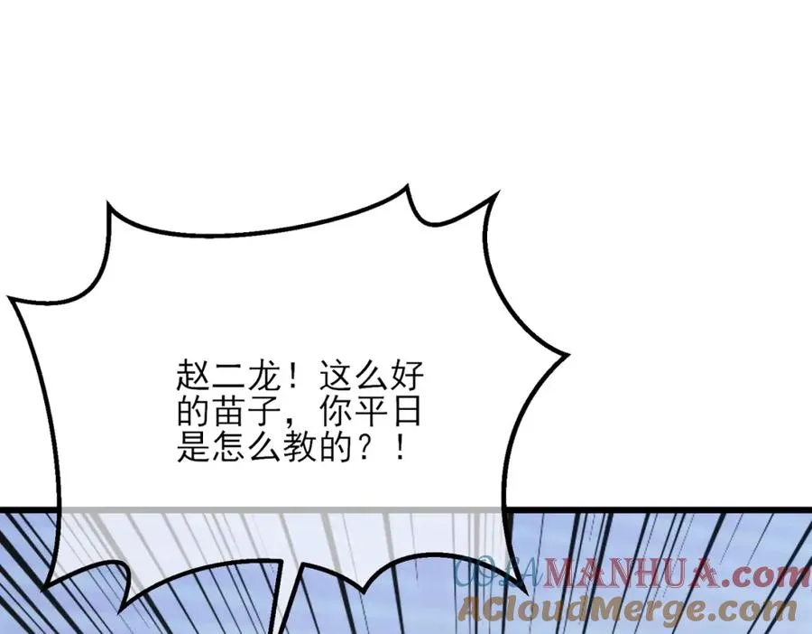 第4话 完美流程击杀BOSS！9
