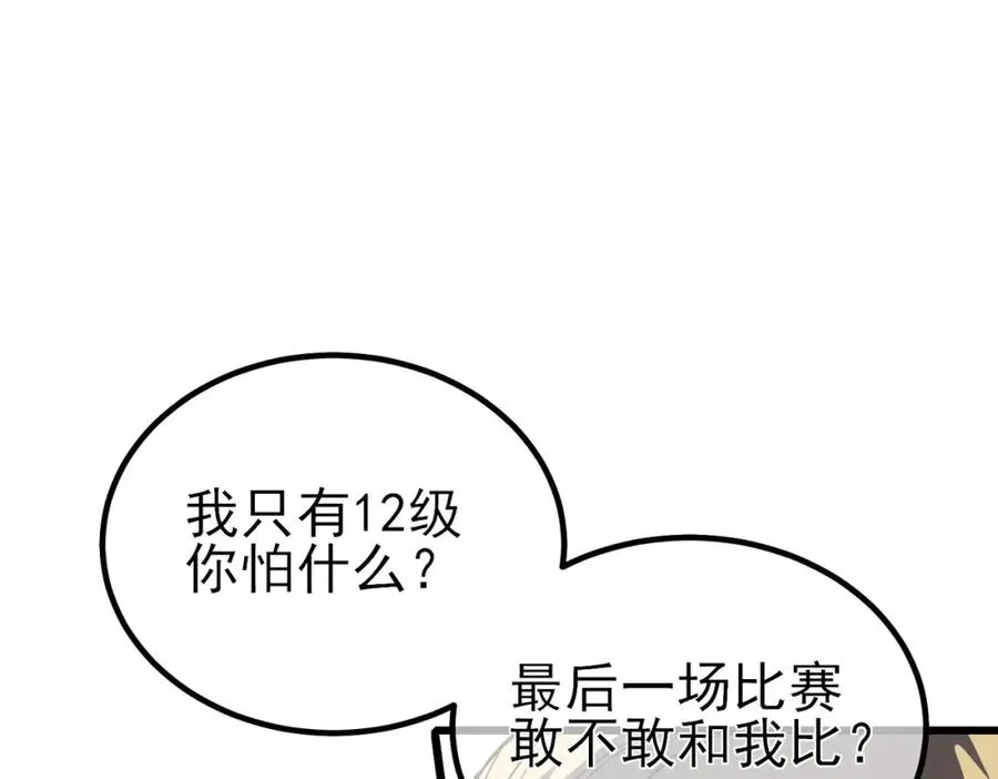 第14话 李道玉违规79