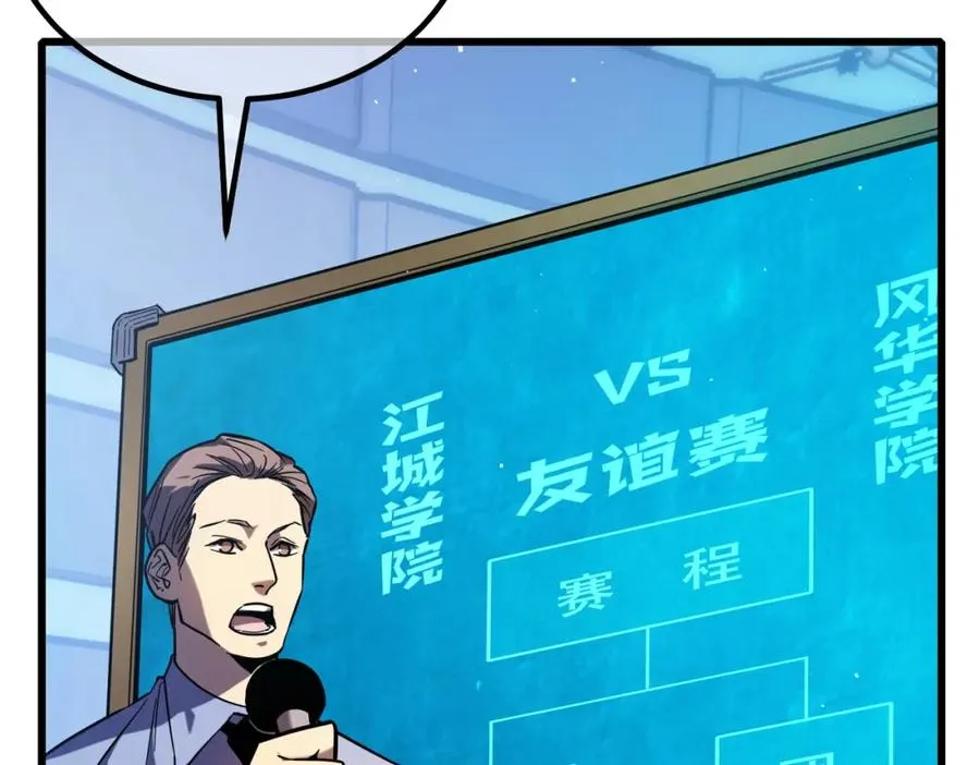 第13话 保送名额之战！程谦墨再次震惊全场！27