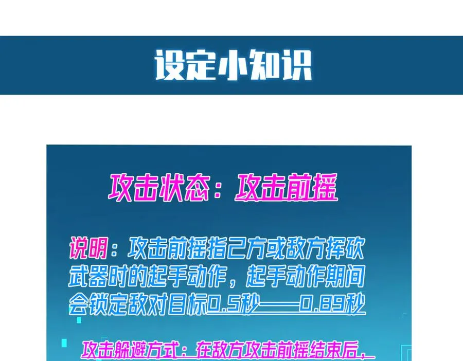 第21话 老墨的教学217