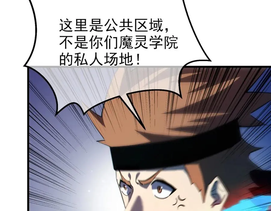 第8话 抢怪？表演开始！110