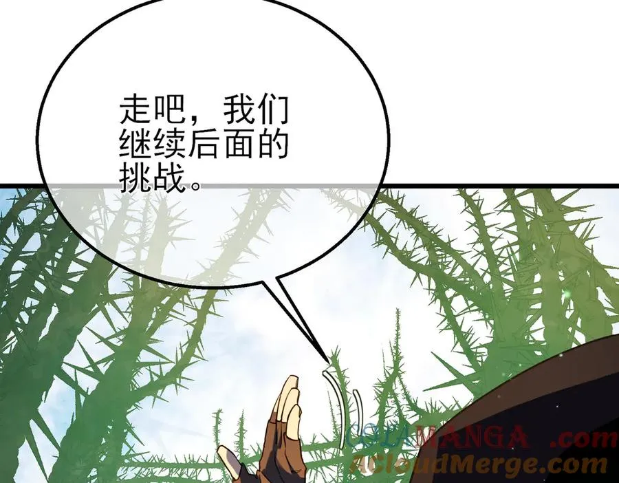 第21话 老墨的教学80