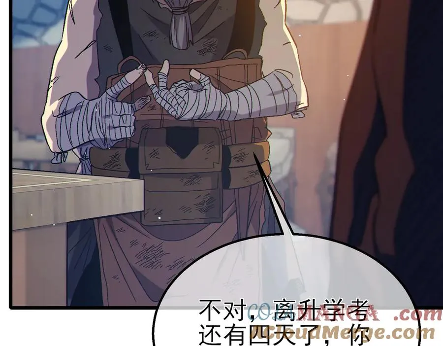 第23话 偷学技能145
