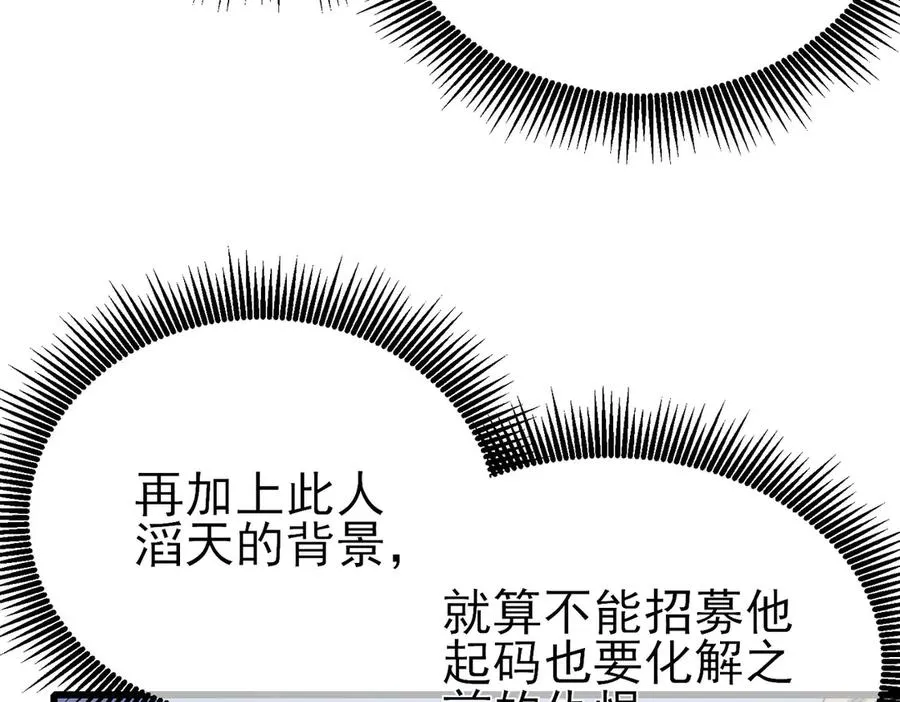 第27话 老师集体面试139