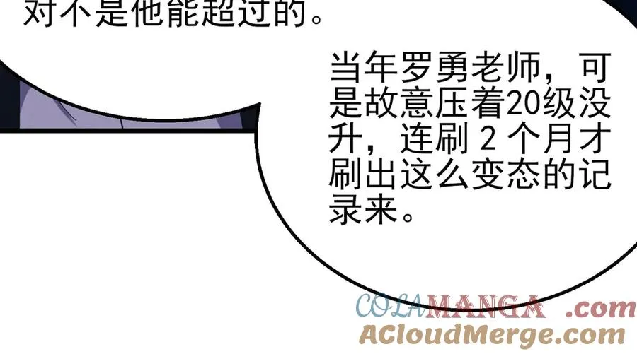 第16话 挑战风华学院秘境！117
