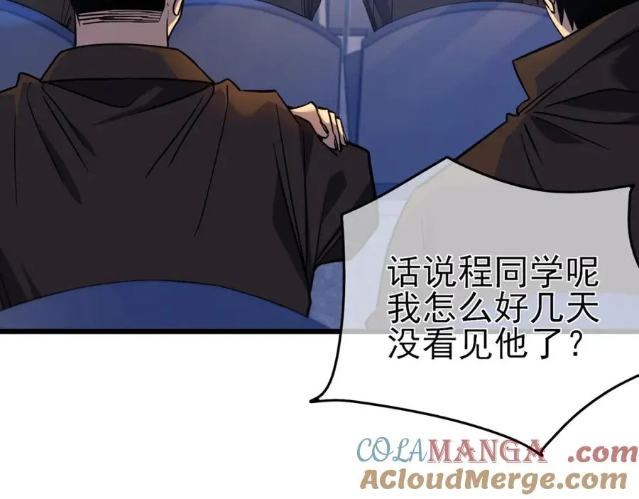 第13话 保送名额之战！程谦墨再次震惊全场！41