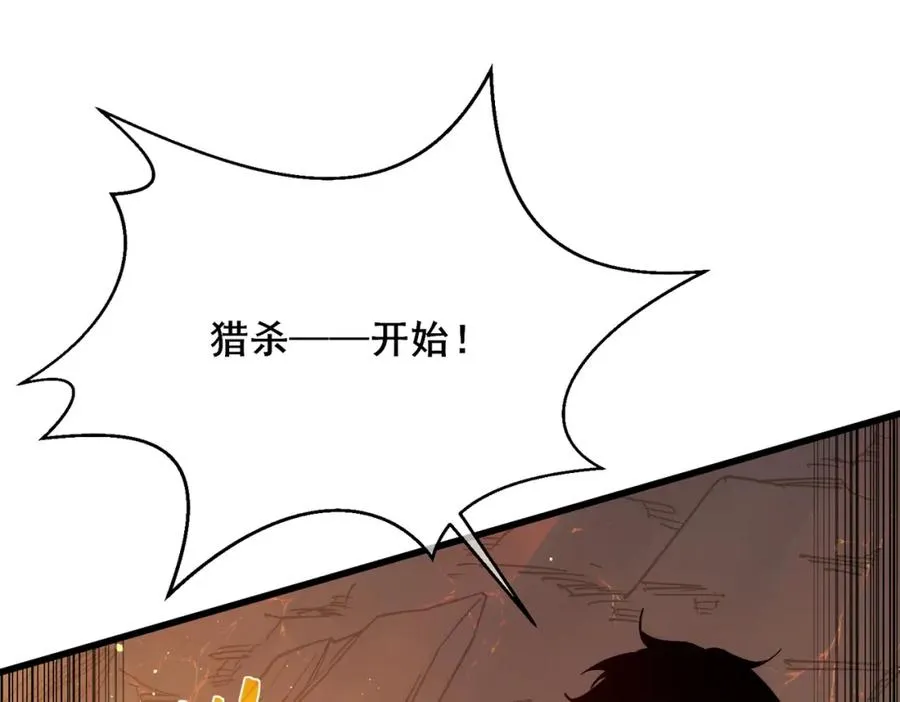 第3话 疯狂刷怪！直冲榜一！151
