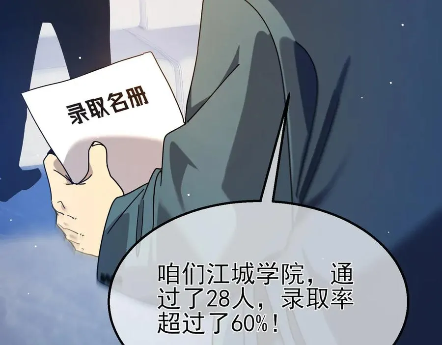 第27话 老师集体面试174