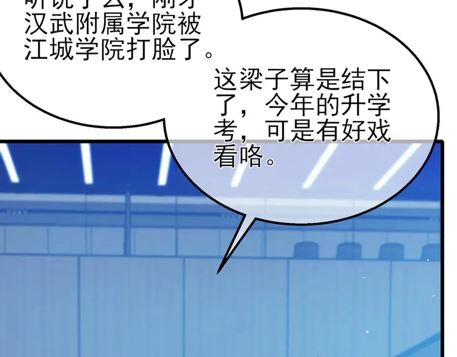 第24话 潜力评估：sss142