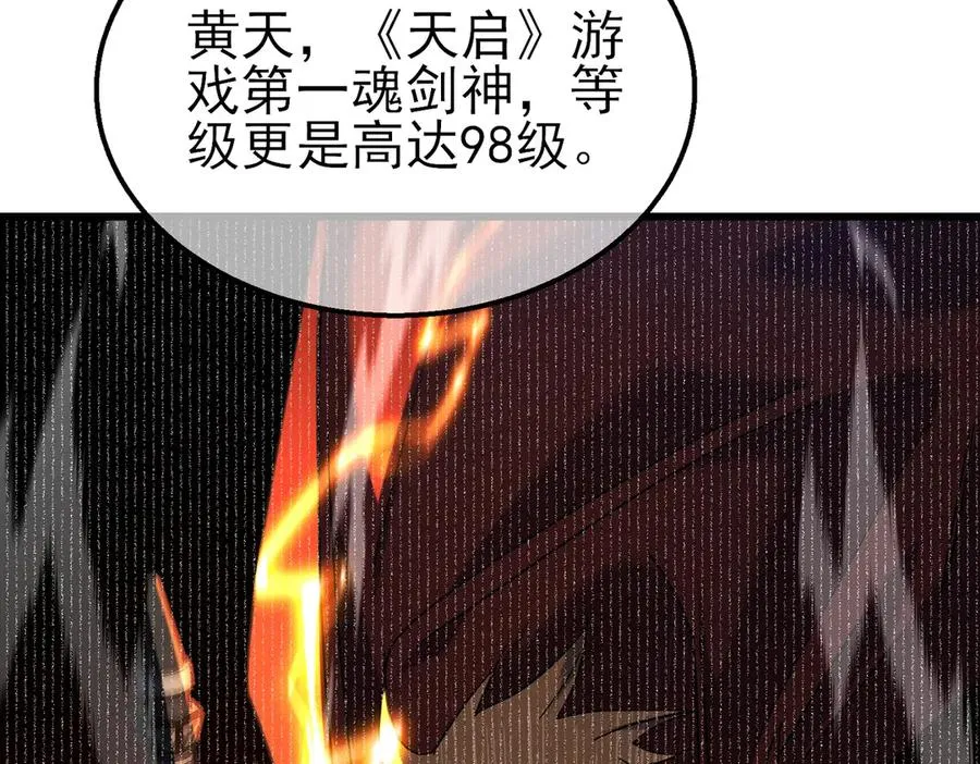 第19话 神器：流光千刃伞154