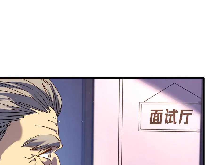 第27话 老师集体面试182
