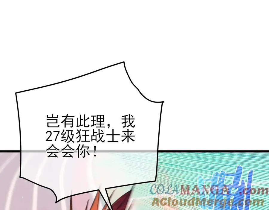 第18话 全校老师败北！165