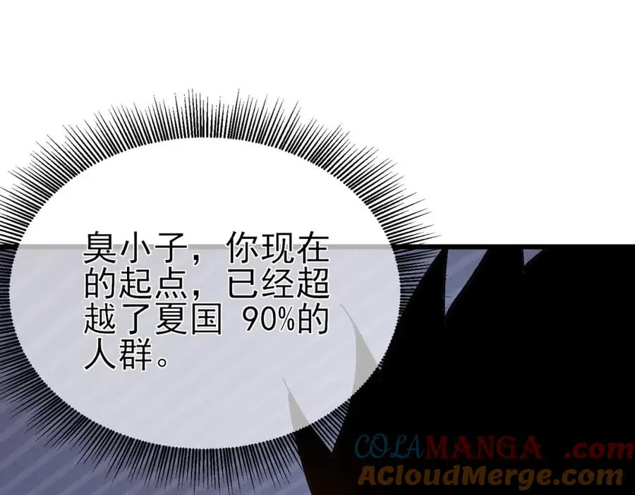 第15话 放弃保送资格193