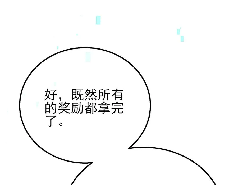 第26话 考核成绩全国第一209