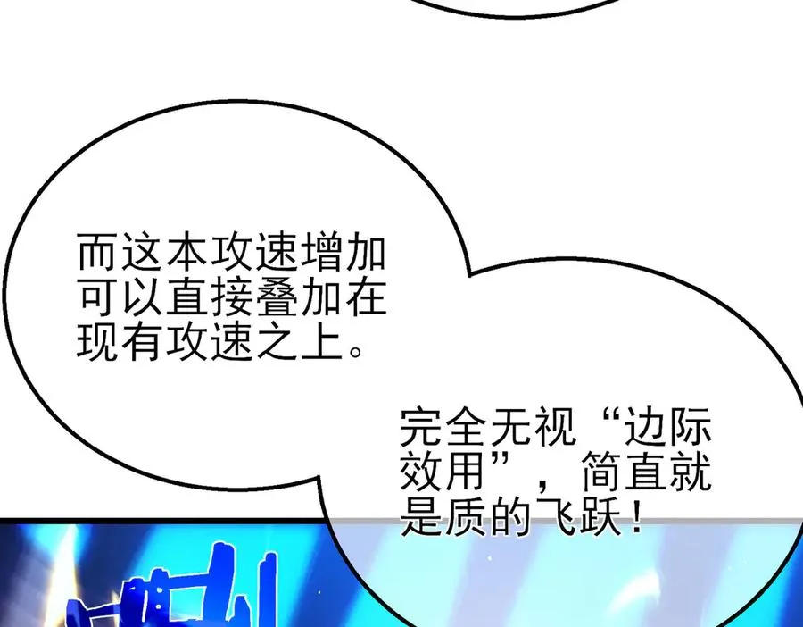第26话 考核成绩全国第一193