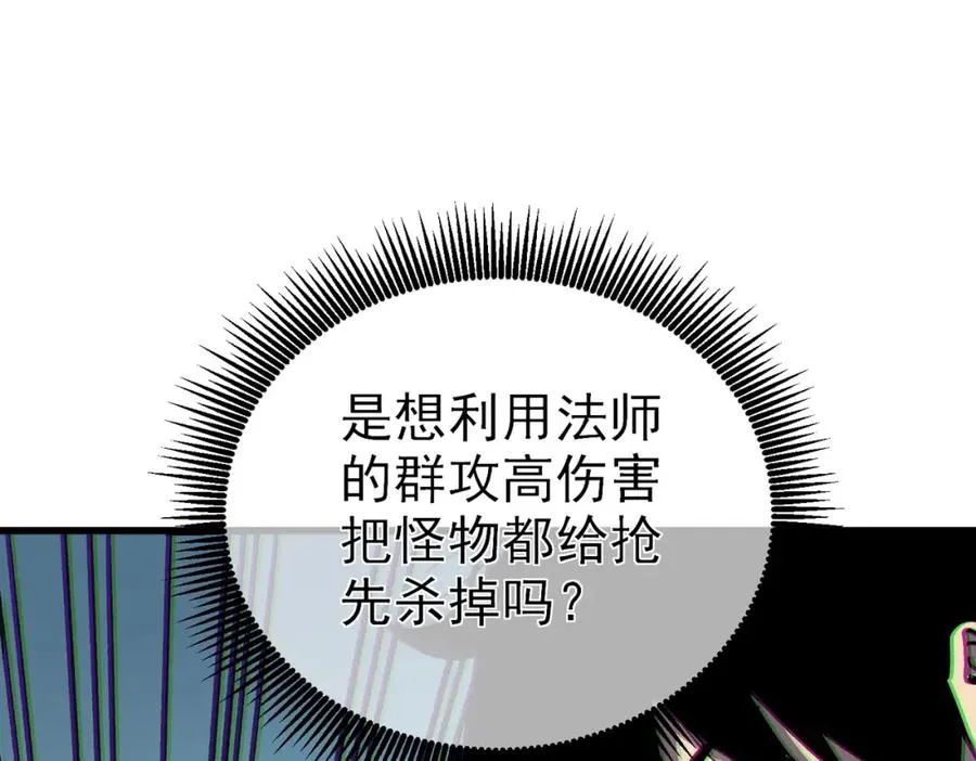 第8话 抢怪？表演开始！138