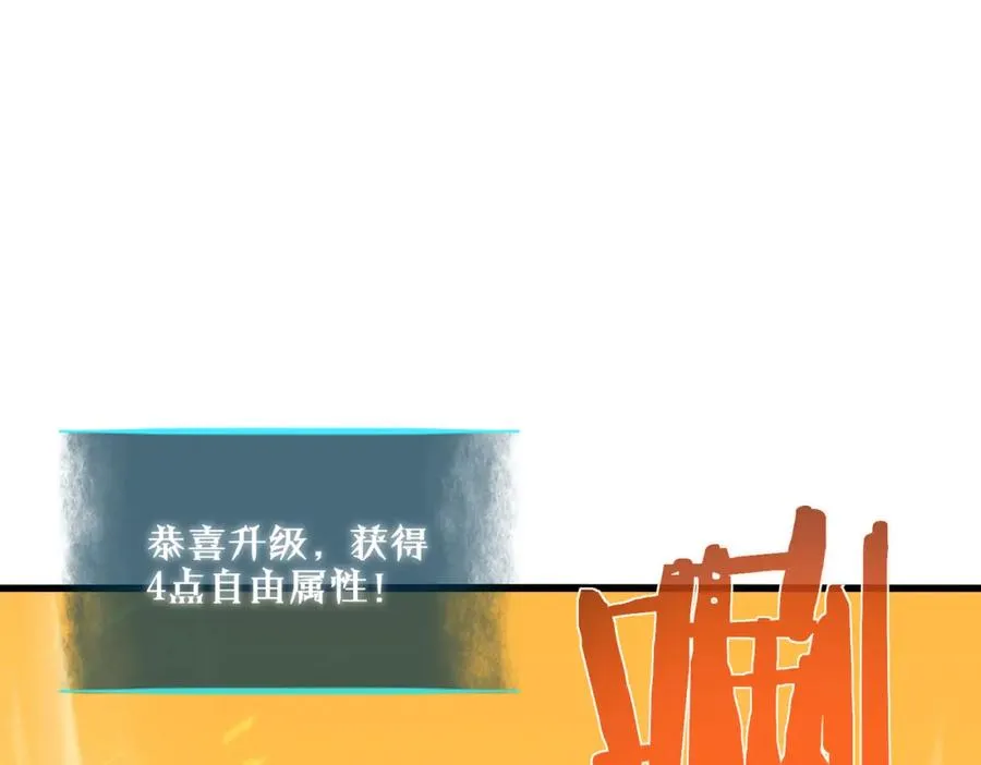 第3话 疯狂刷怪！直冲榜一！173