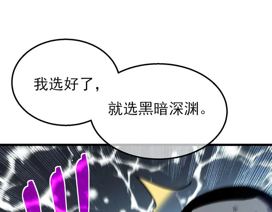 第16话 挑战风华学院秘境！118