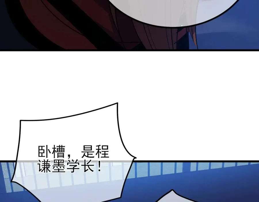 第13话 保送名额之战！程谦墨再次震惊全场！162