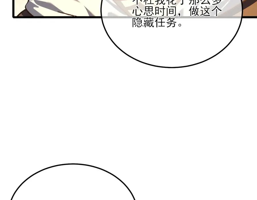 第6话 单挑？你配吗！30
