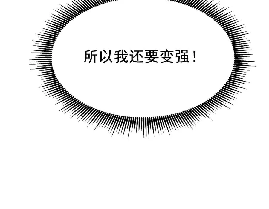 第24话 潜力评估：sss183