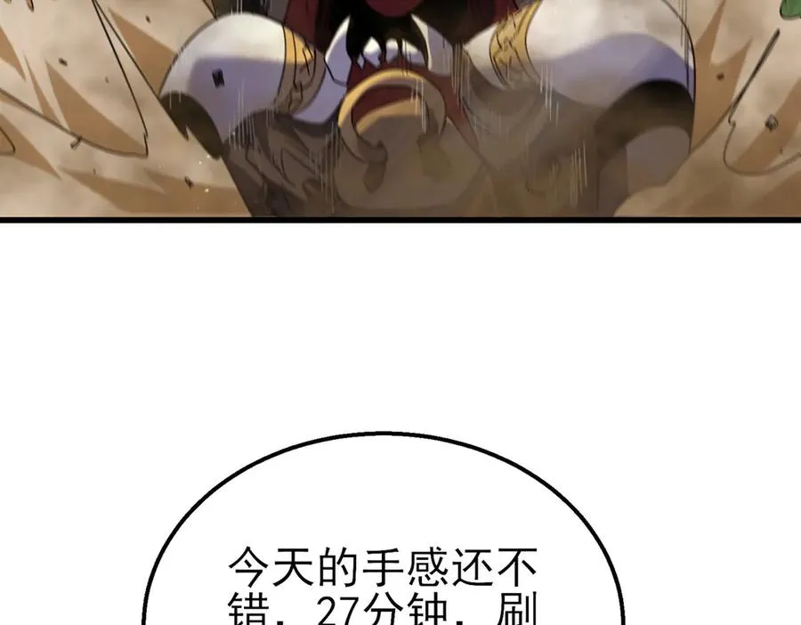第21话 老墨的教学10