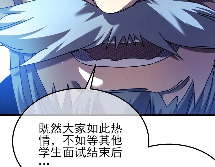 第27话 老师集体面试153