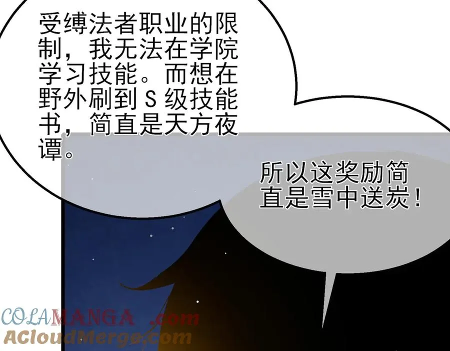 第26话 考核成绩全国第一188