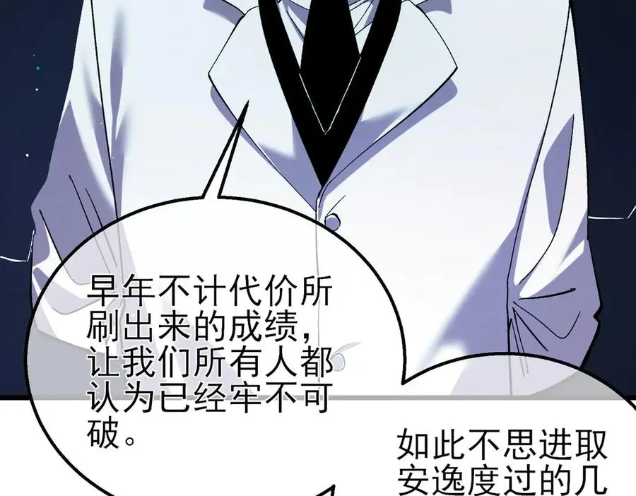 第18话 全校老师败北！24