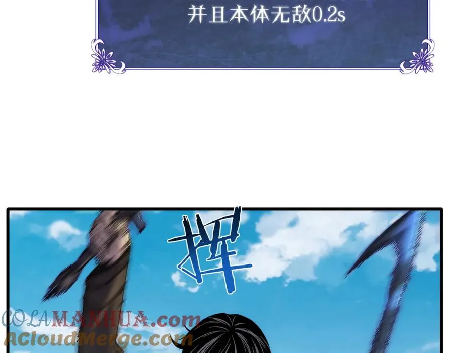 第1话 开局被动强无敌！137