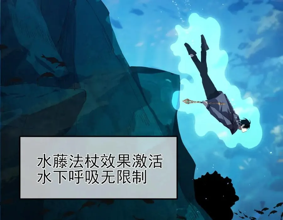 第10话 击杀boss，获得水藤法杖181
