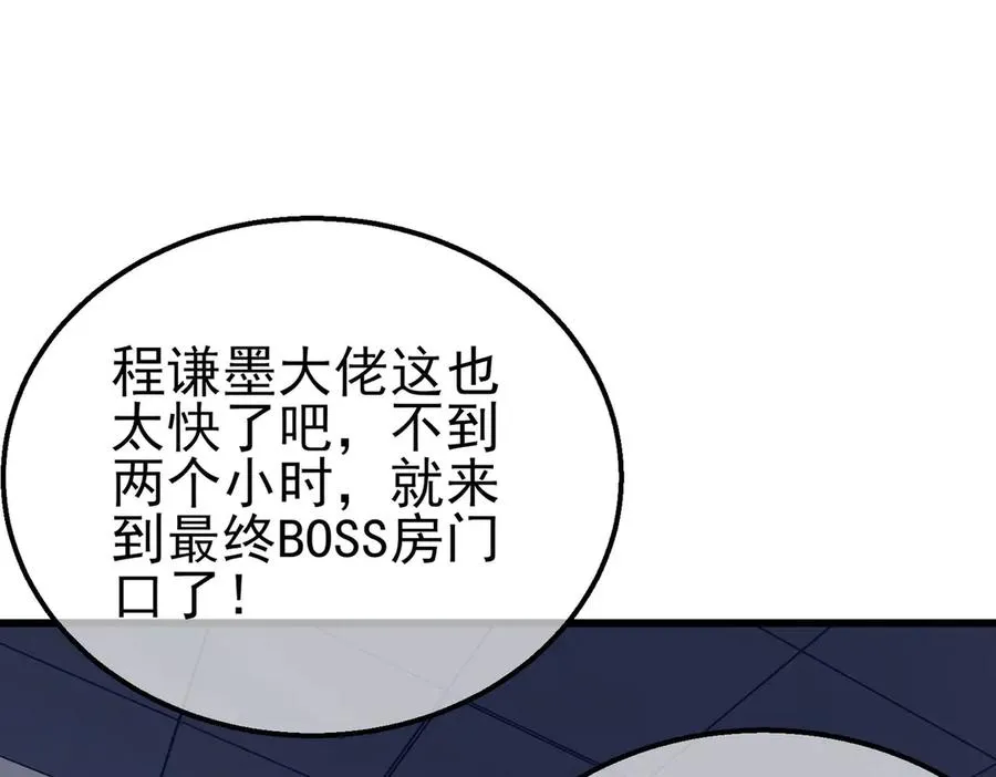 第17话 通关：黑暗深渊82
