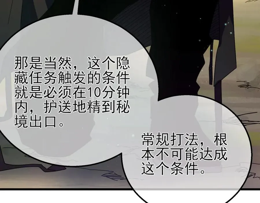 第23话 偷学技能42