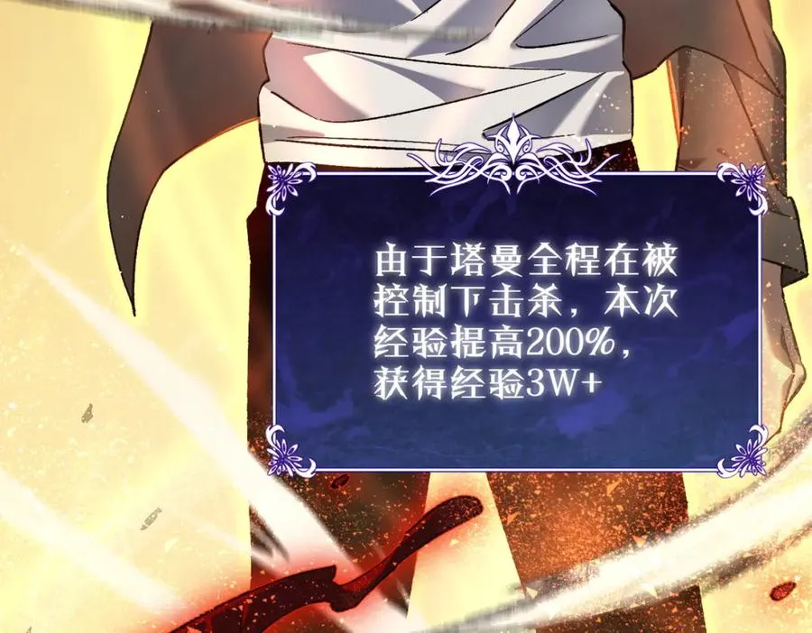 第6话 单挑？你配吗！26