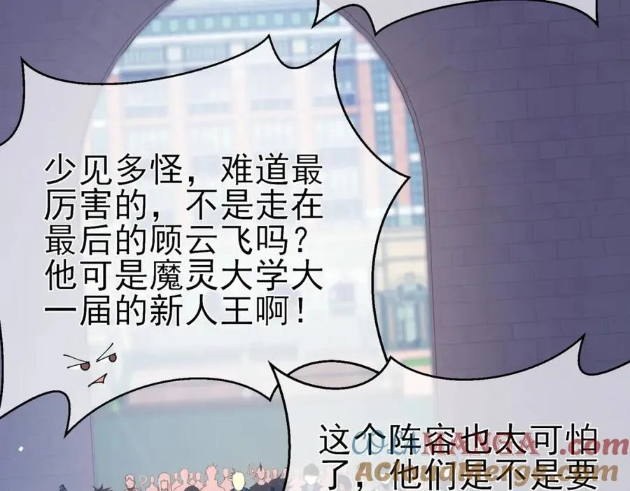 第11话 隐藏boos——鱼人王子！92