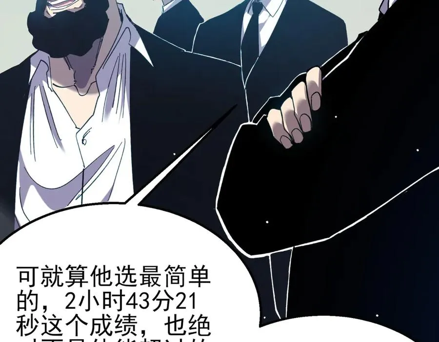 第16话 挑战风华学院秘境！116