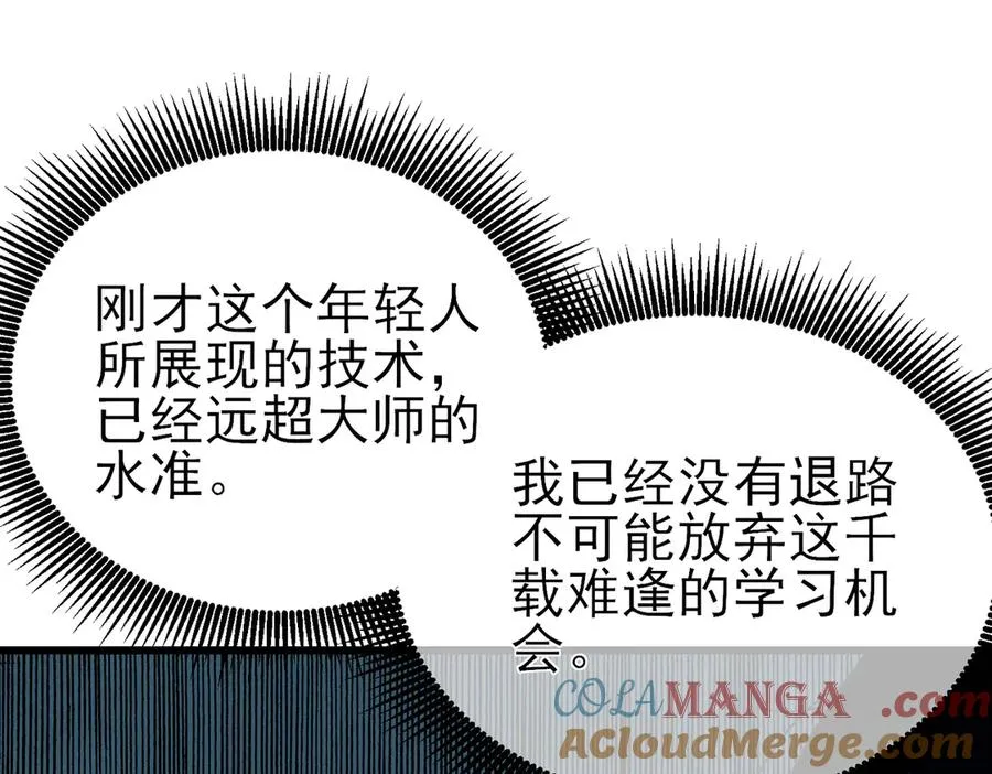 第19话 神器：流光千刃伞168