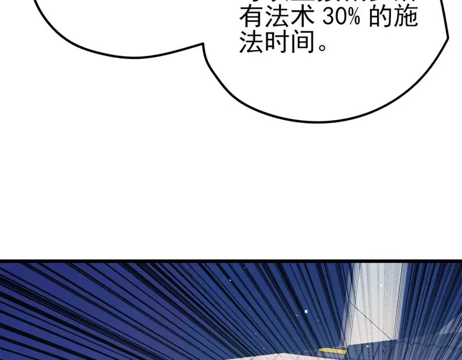 第13话 保送名额之战！程谦墨再次震惊全场！106