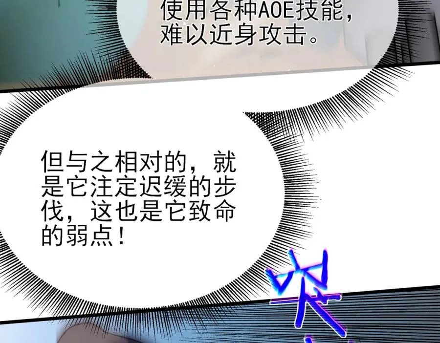 第10话 击杀boss，获得水藤法杖145