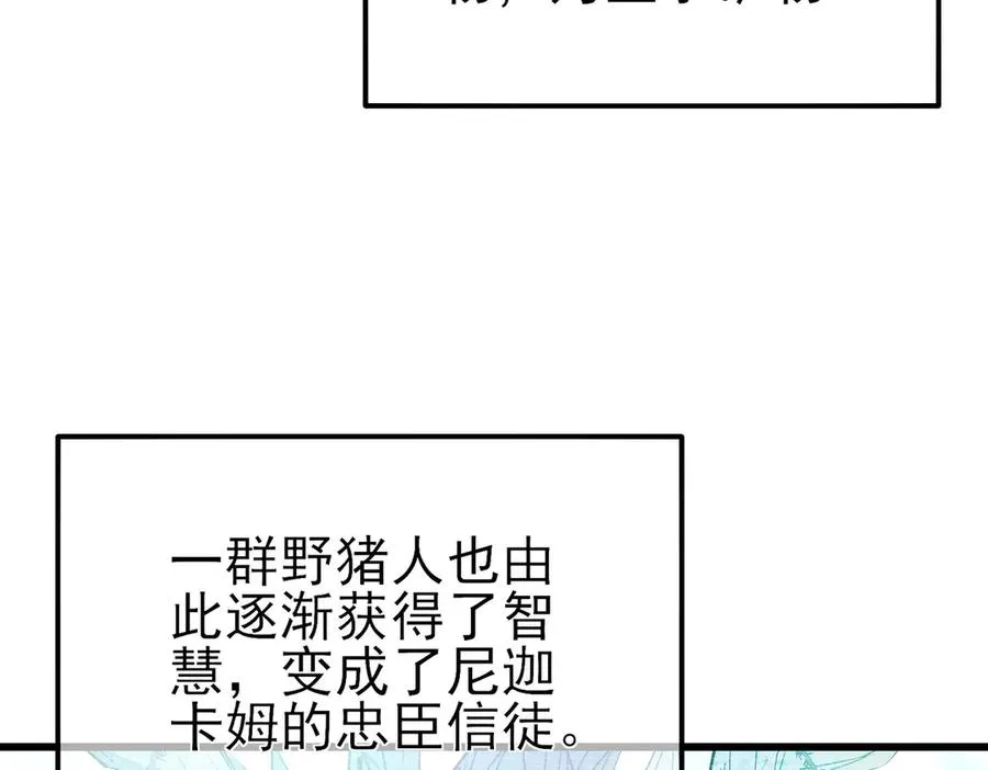 第20话 副本竞速90