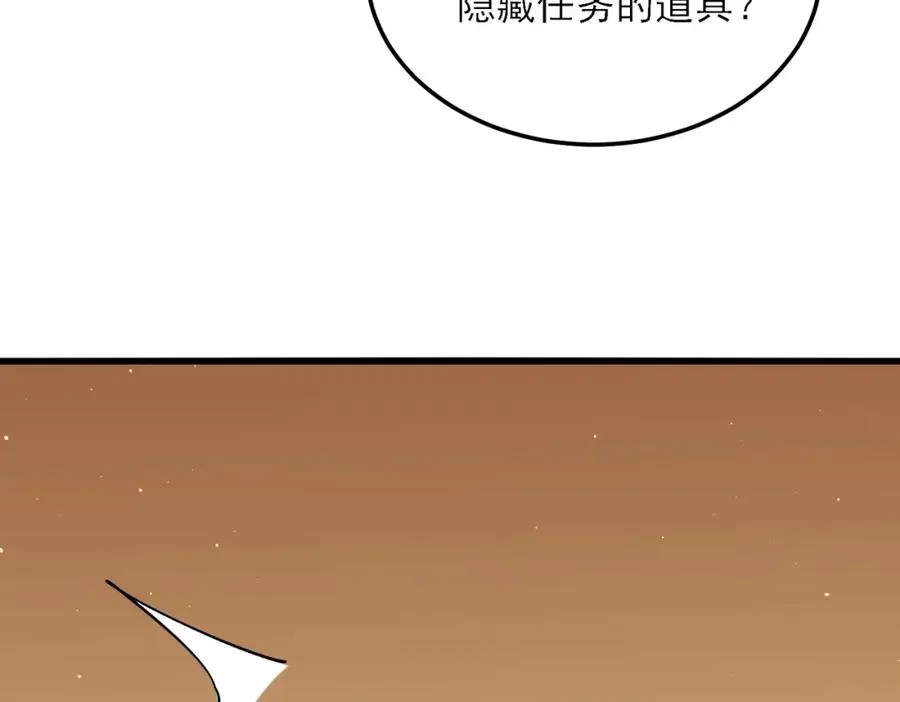 第4话 完美流程击杀BOSS！75