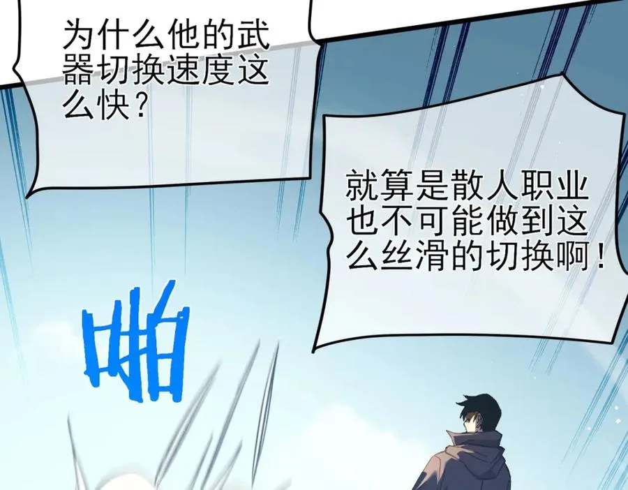 第11话 隐藏boos——鱼人王子！185